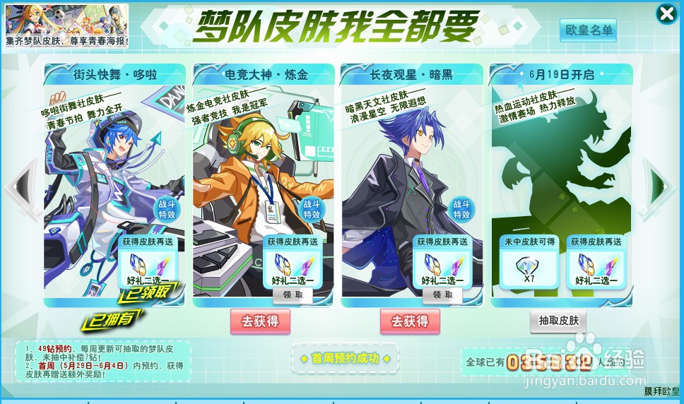 奥奇传说天启 暗梦皮肤怎么获得