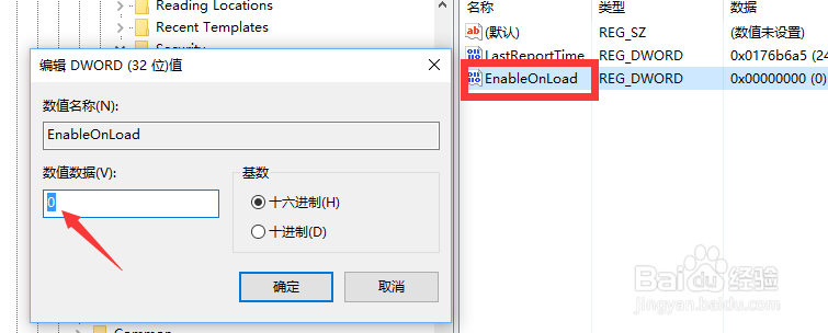 word在试图打开文件时遇到错误