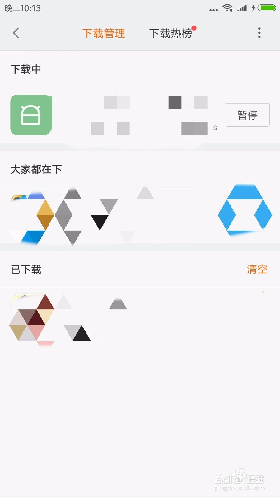 小米手机怎么禁止安装未知来源手机应用