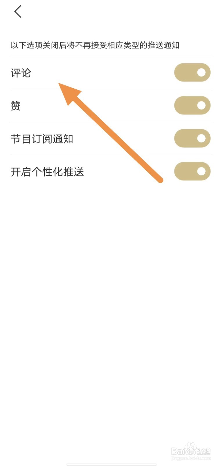 看理想如何开启评论