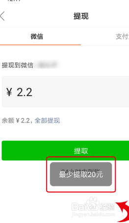 快手极速版如何提现？