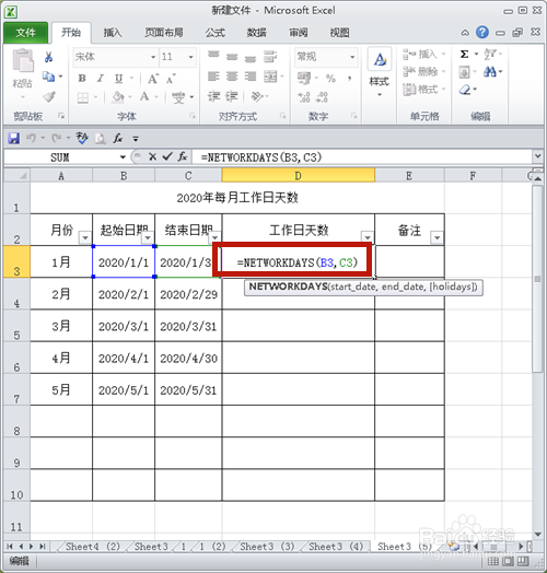 如何计算两个日期之间的工作日天数