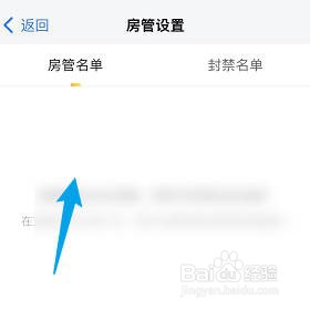 虎牙助手的房管名单