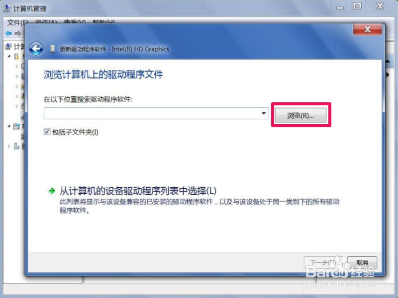 Win7电脑分辨率无法调整怎么处理