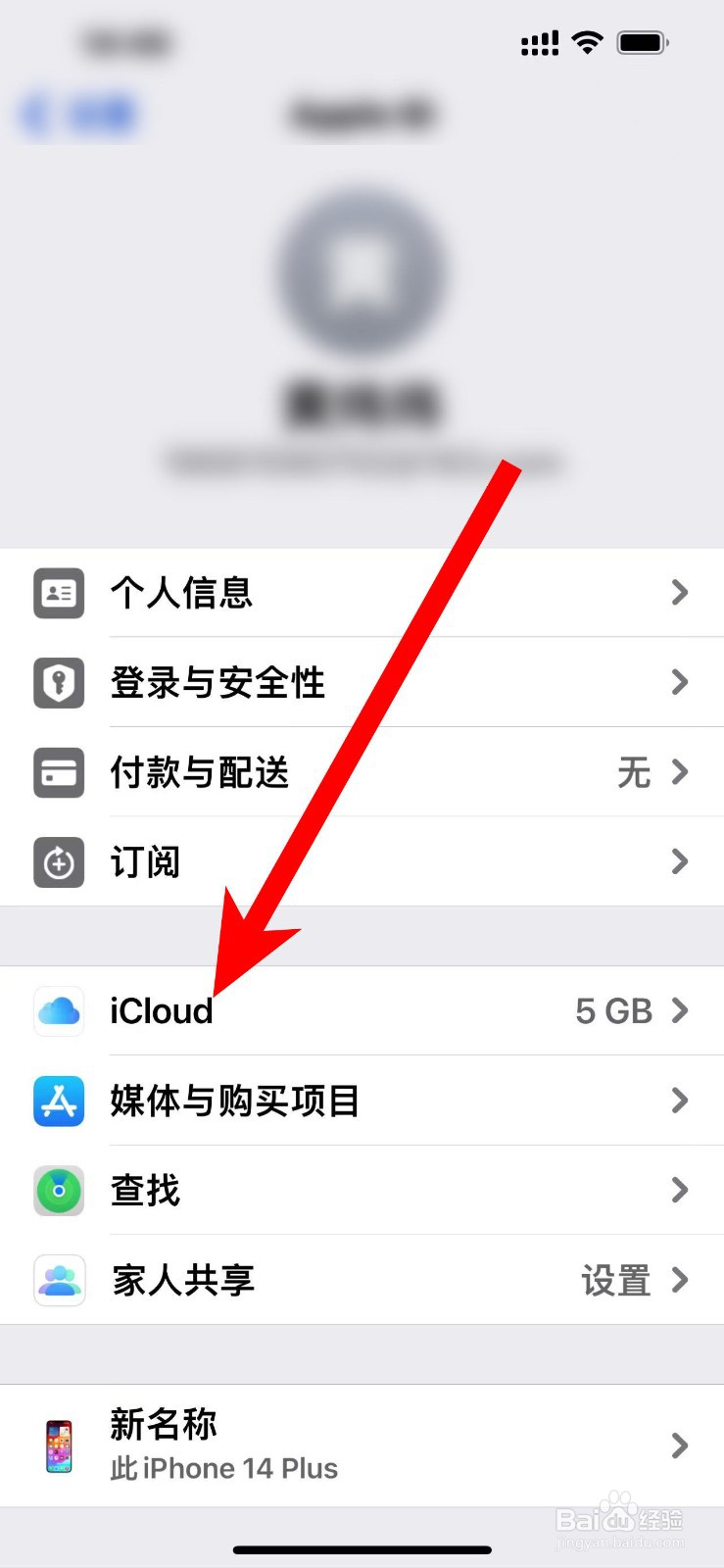 苹果icloud同步照片怎么关