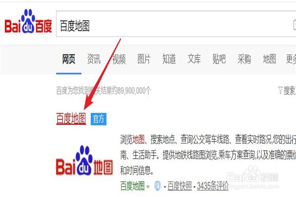如何在百度地图里搜索公交车线路?