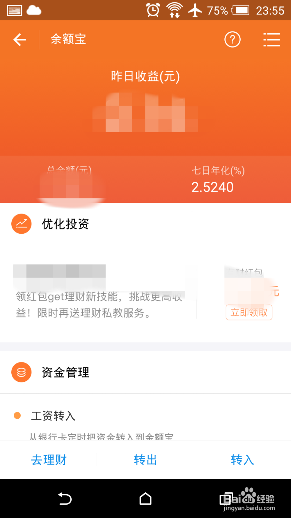 支付宝怎么提高芝麻信用积分