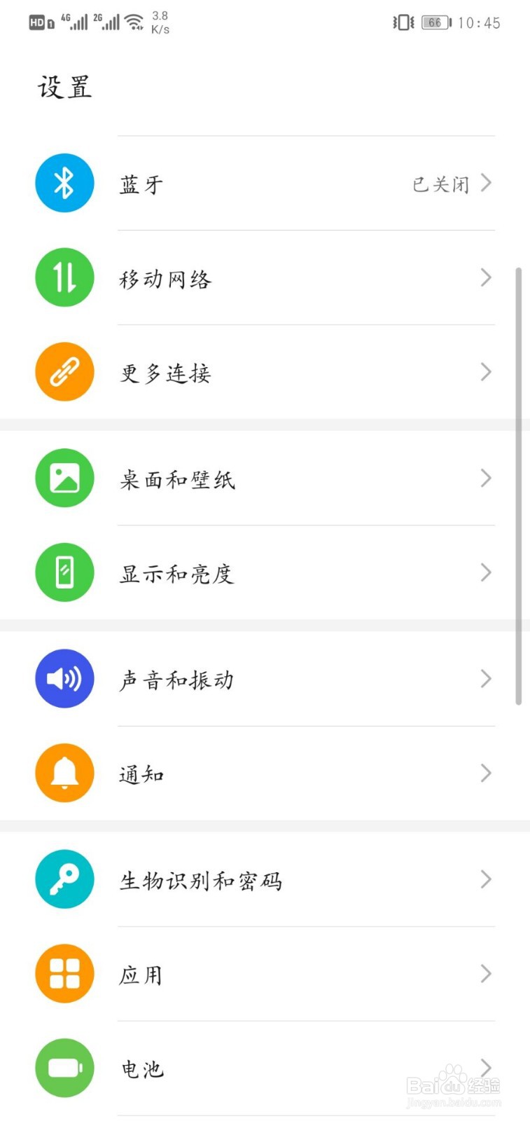 手机打开应用禁止使用网络怎么办