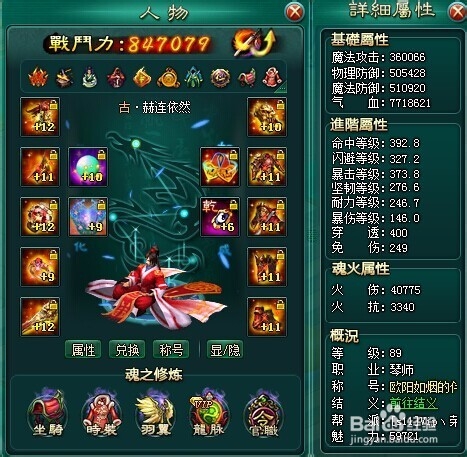 斗破乾坤游戏中命中和闪避的认识
