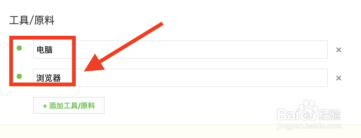 如何发布百度优质经验