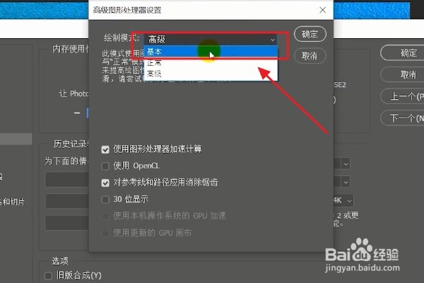 PS如何减少卡顿、提高修图效率?