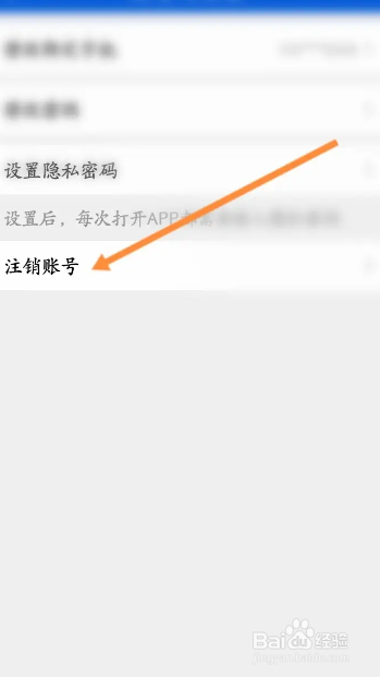 好大夫APP在哪注销