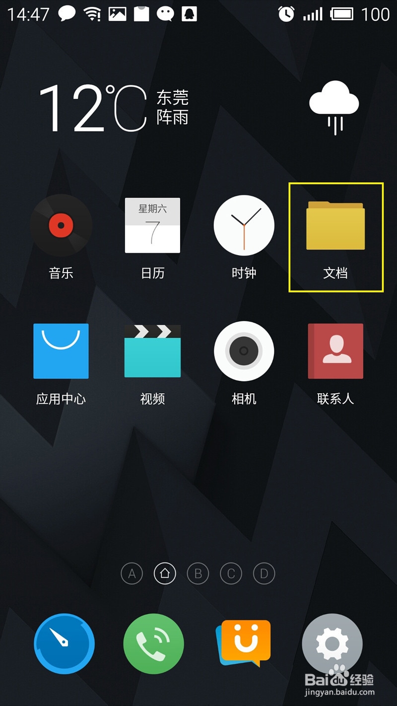 魅蓝note：如何手机截屏和找图片