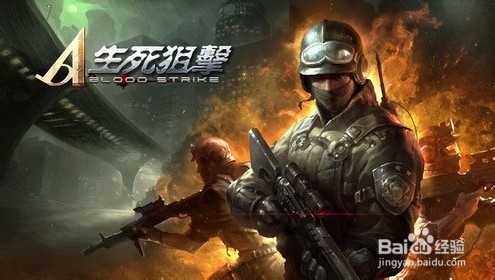 《生死狙击》手枪战攻略