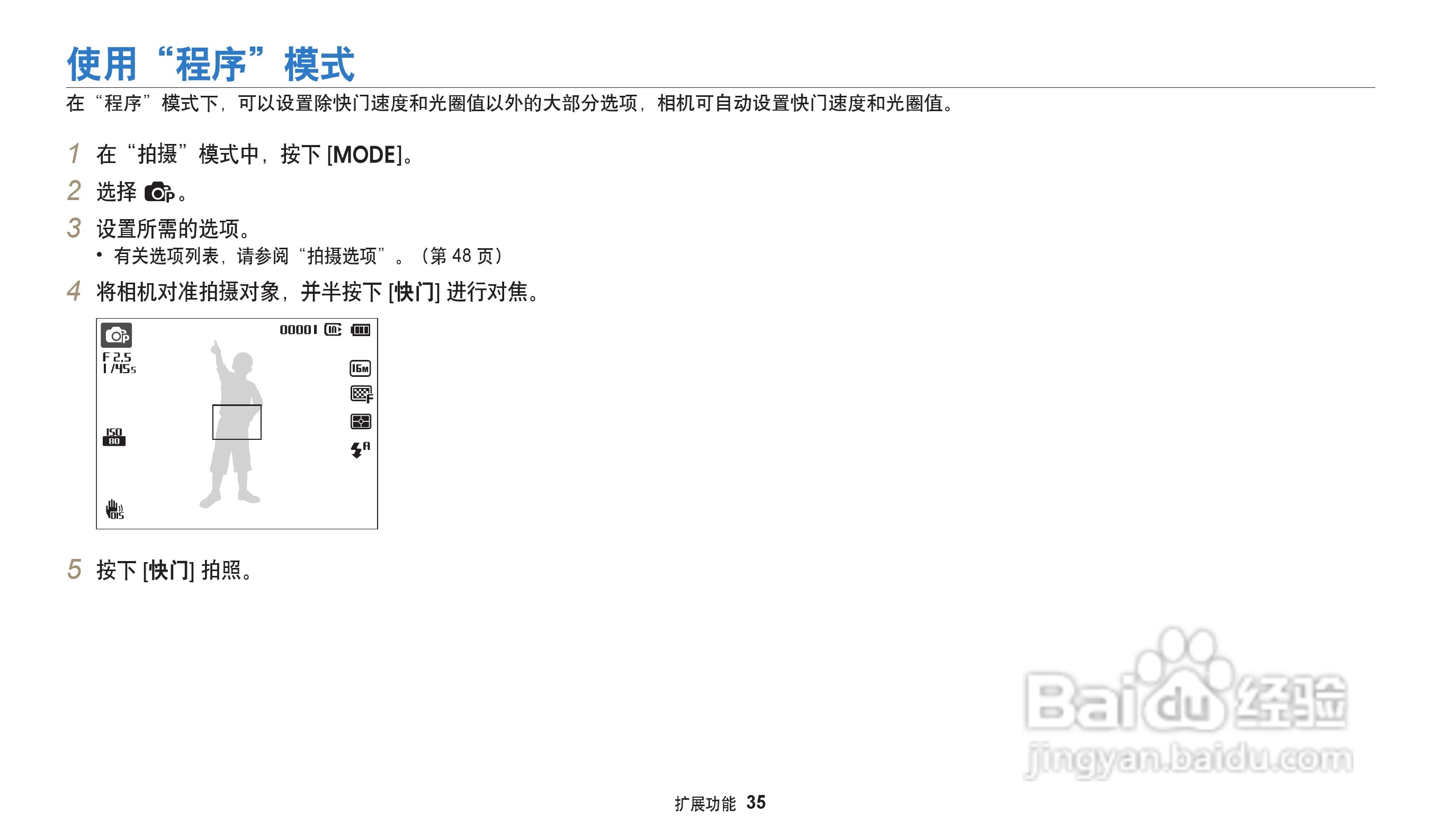 三星ST71T数码相机说明书:[4]
