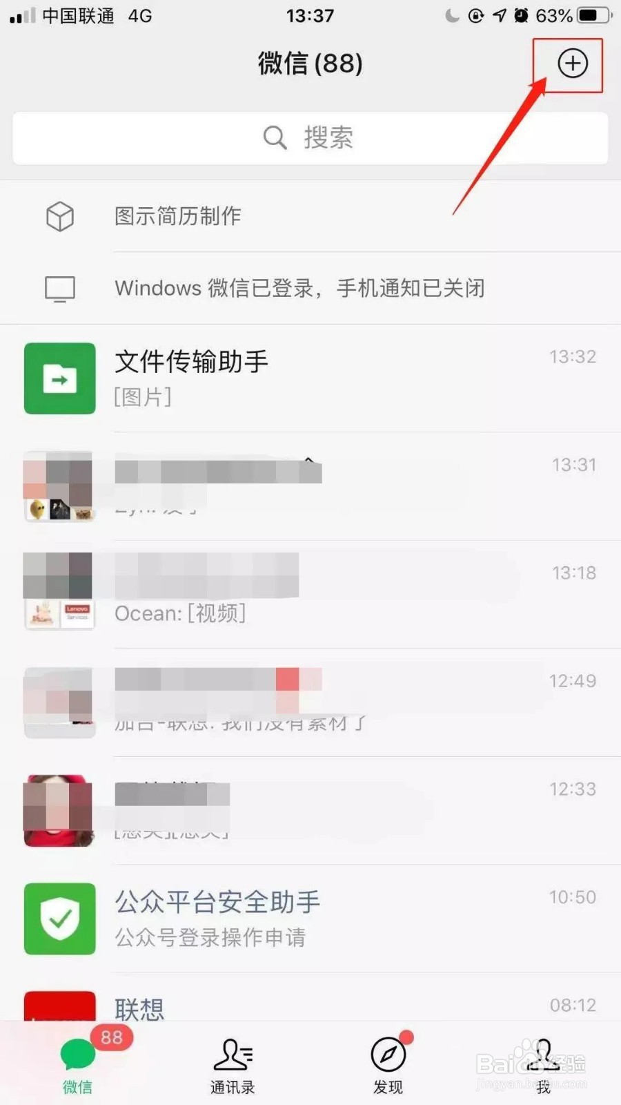 微信如何使用翻译功能
