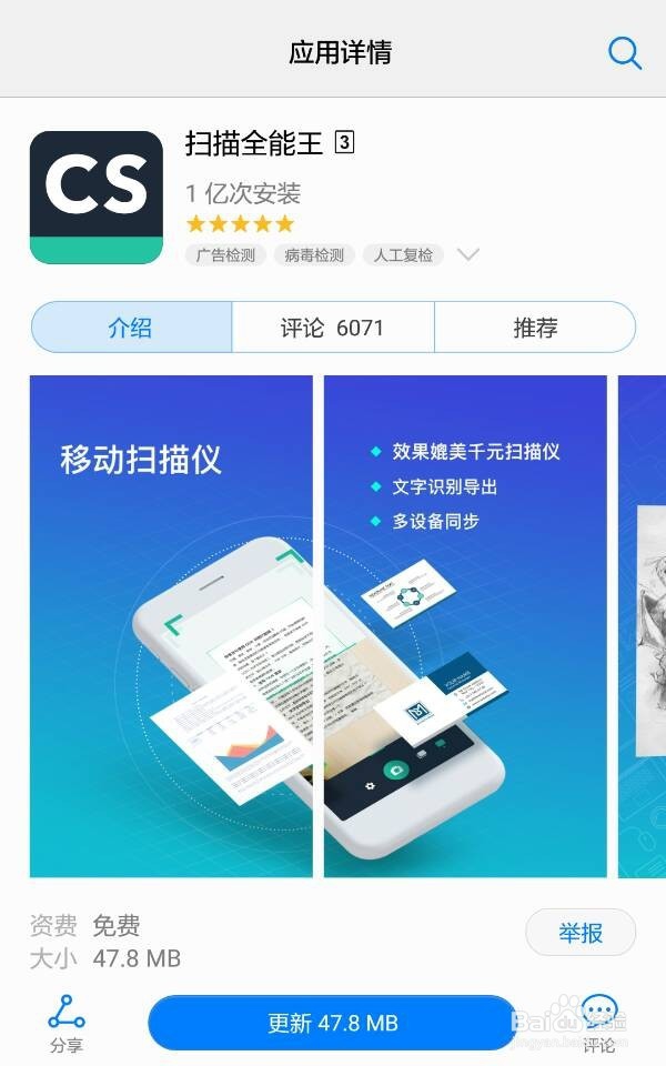 如何快速扫描及图片文字处理