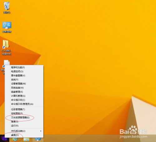 Win8操作系统查看文件夹最终有效权限