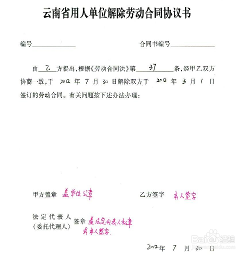 挂证人员如何申请强制注销