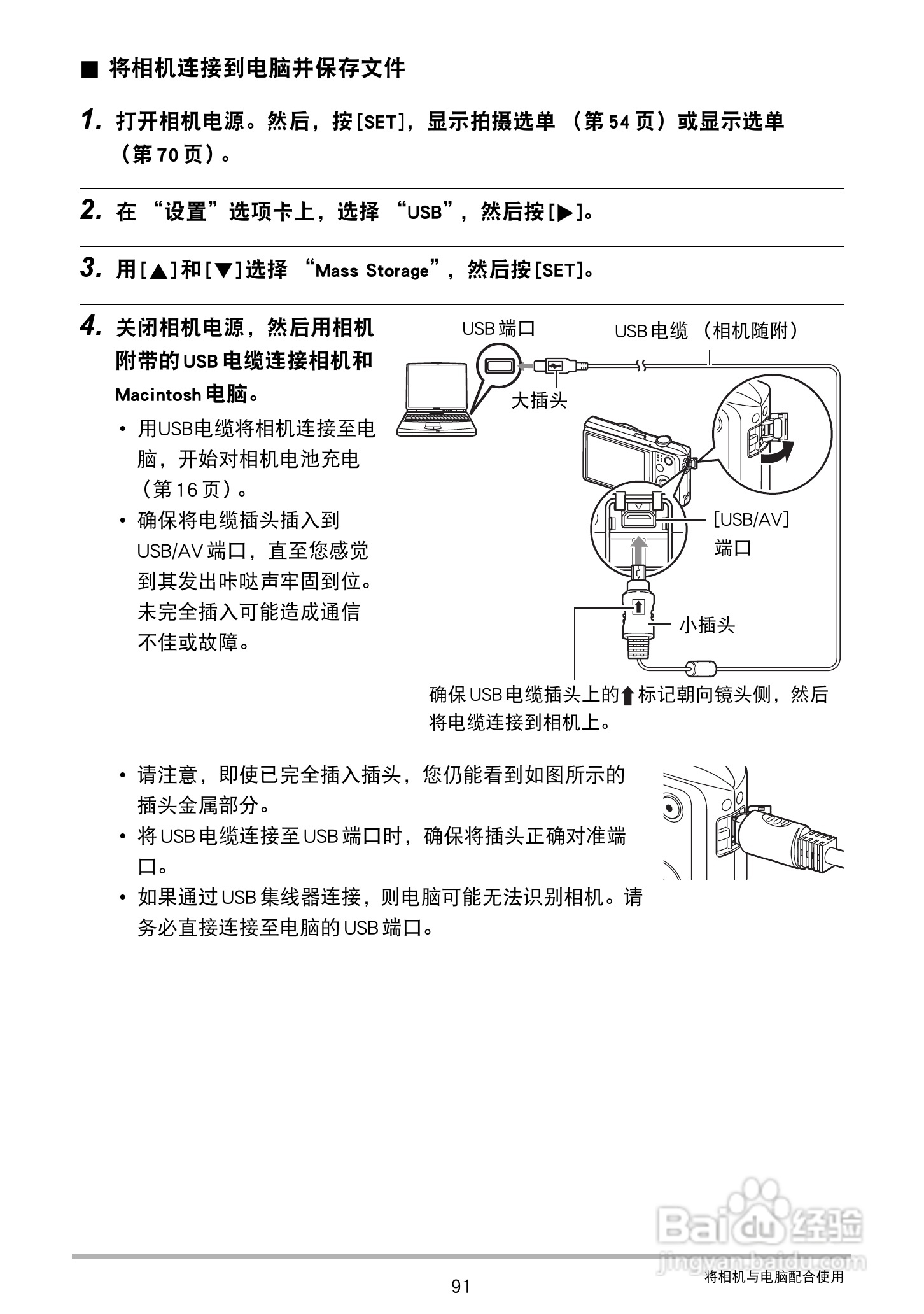 卡西欧EX-ZS160数码相机说明书:[10]