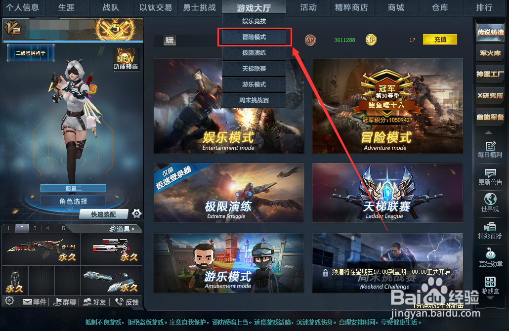 生死狙击双槽汉剑怎么得