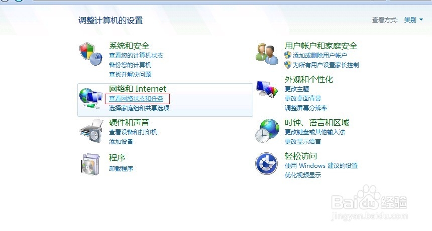 如何手动创建宽带连接拔号(win7及以上系统)