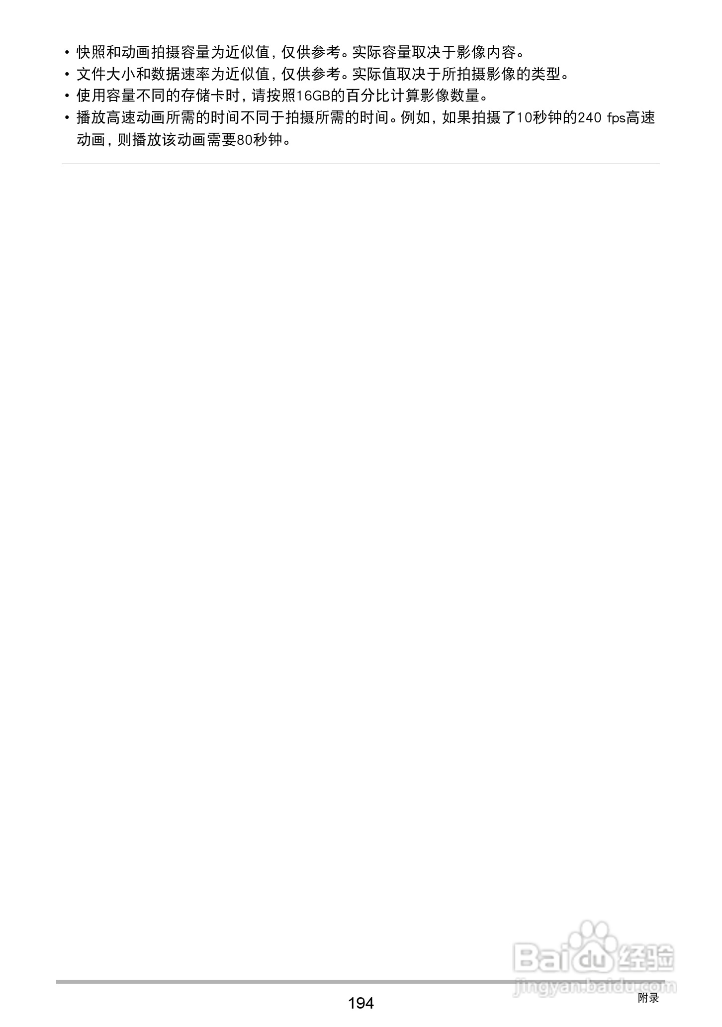 卡西欧 EX-ZR410数码相机说明书:[20]