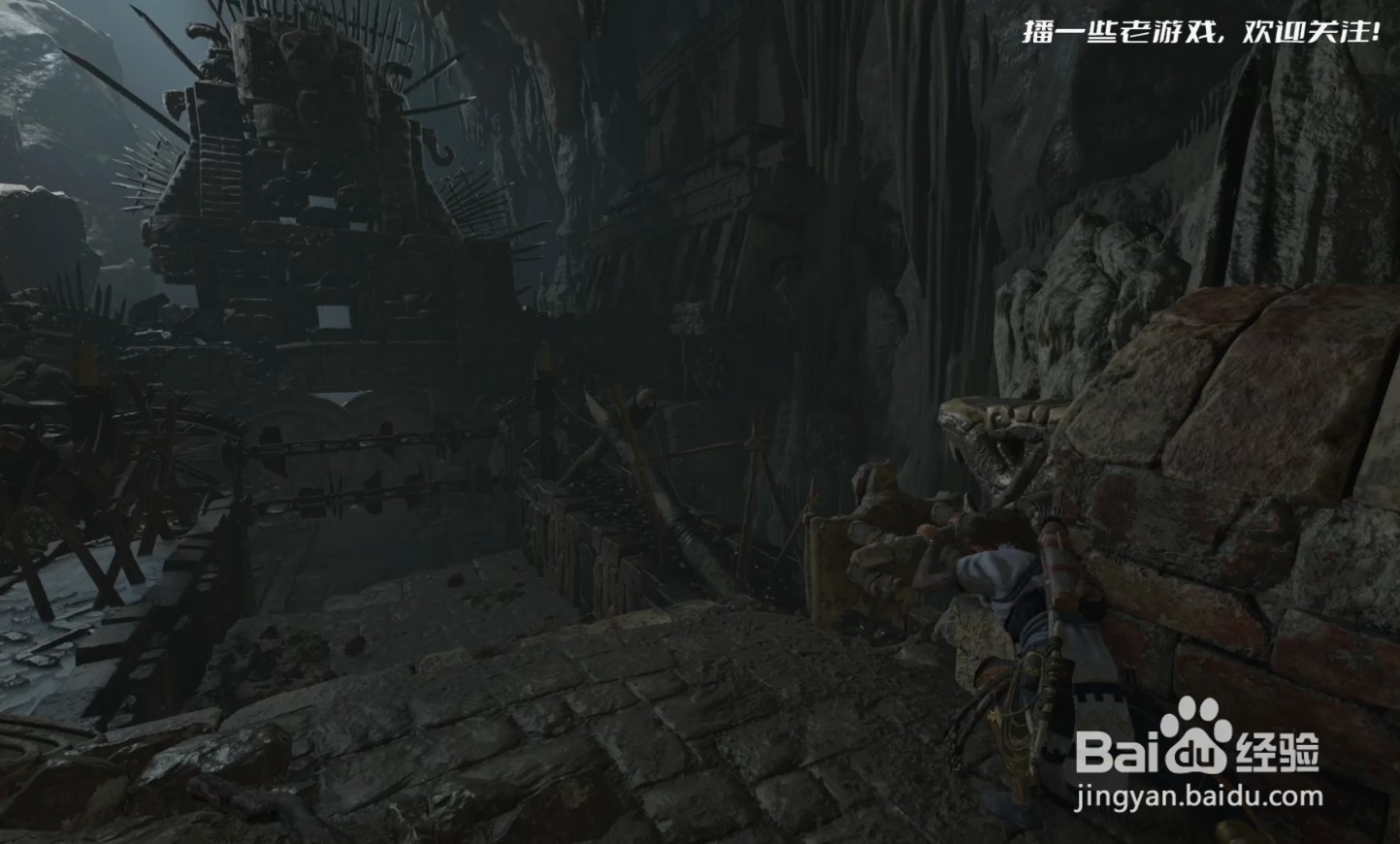 古墓丽影暗影战斗之路“巨大玩偶”过关解密