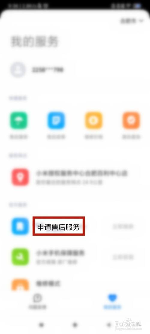 苹果屏幕漏液如何慢慢恢复