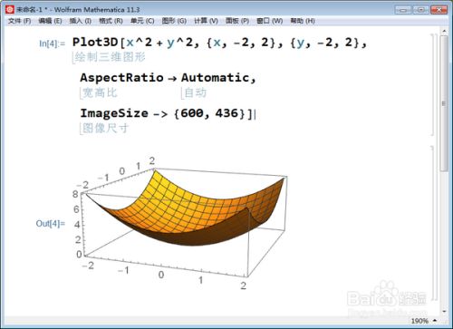 Z X 2 Y 2图像怎么画 百度经验