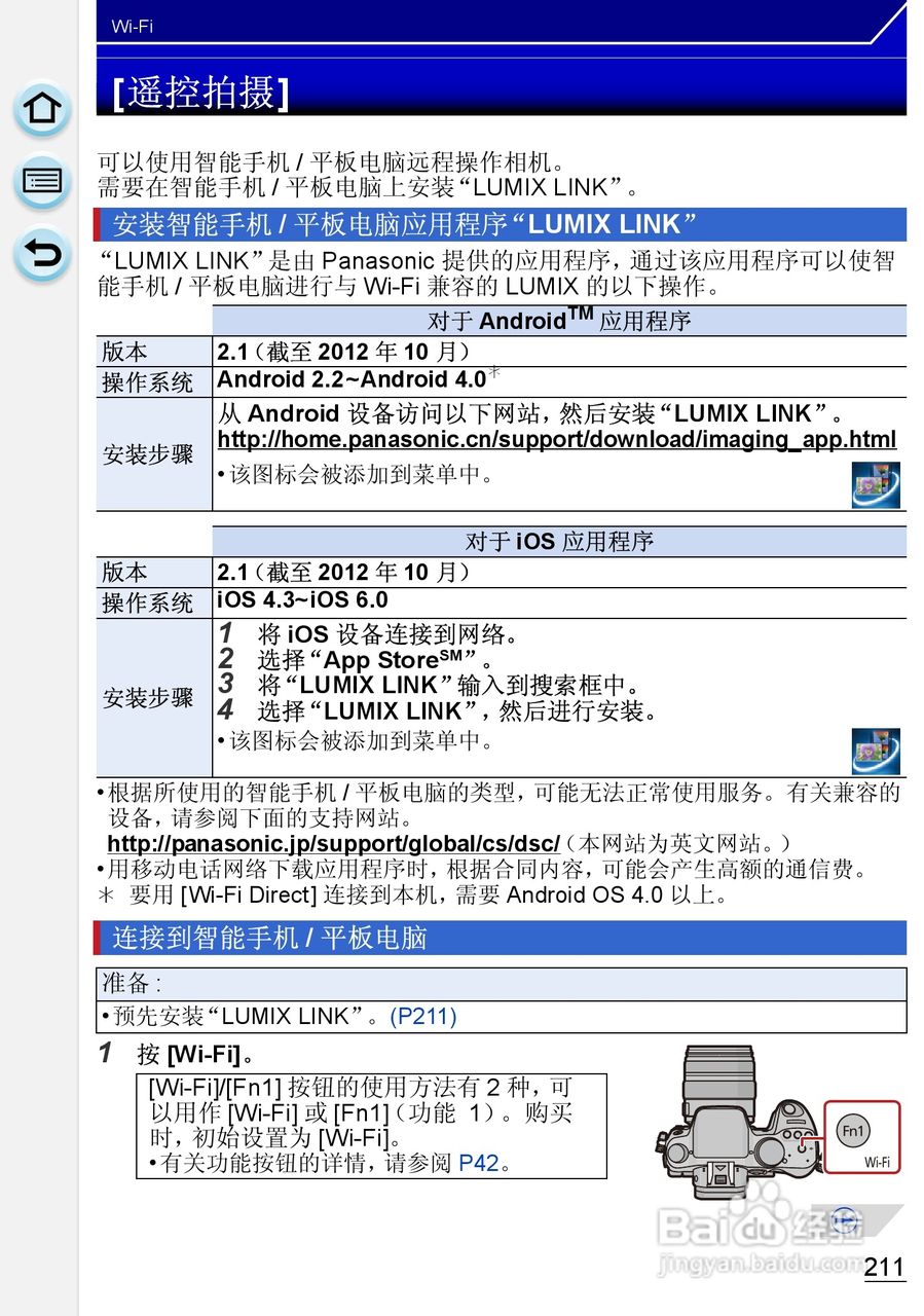 松下DMC-GH3数码相机使用说明书:[22]
