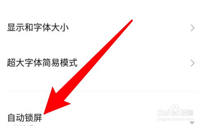 魅族手机太快自动息屏怎么办