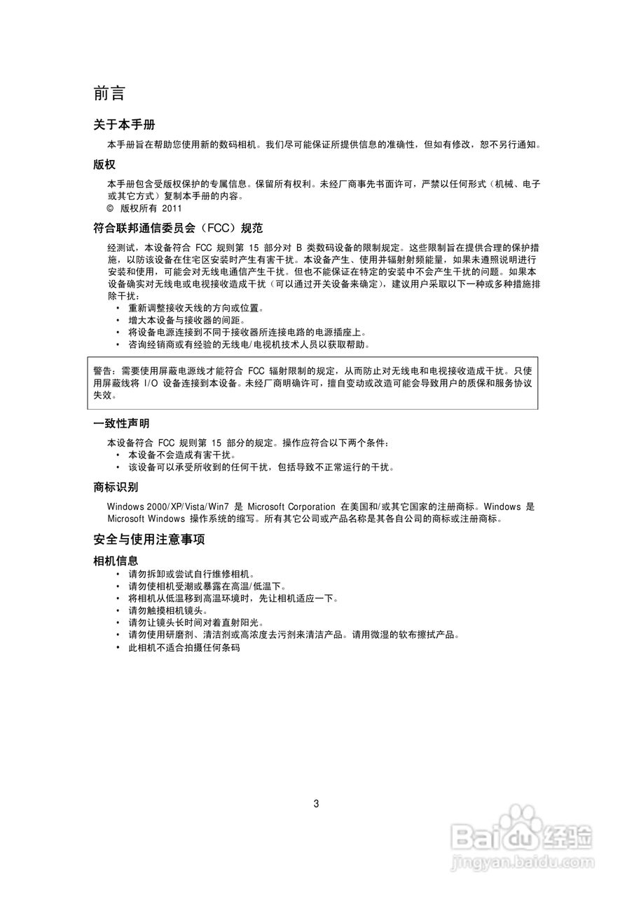 海尔DC-A50数码相机使用说明书:[1]