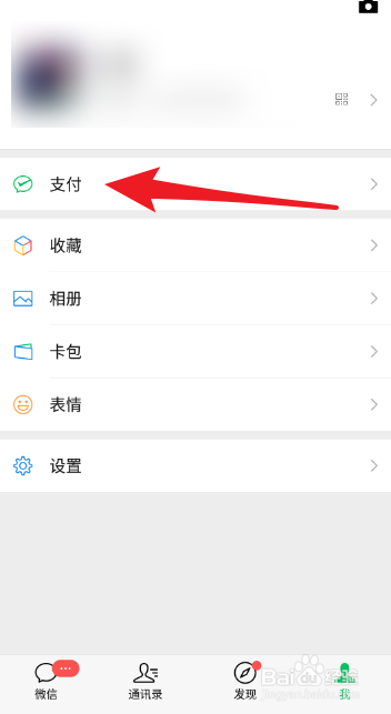 微信如何赠送亲属卡