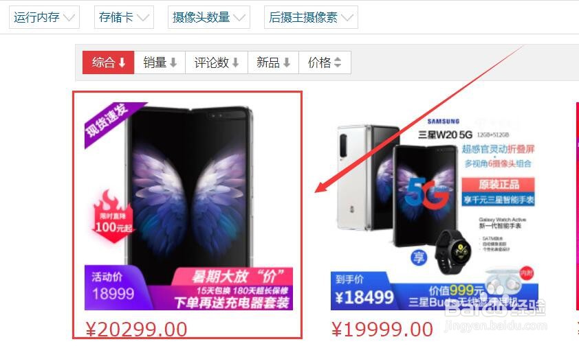 如何查看心系天下手机价格