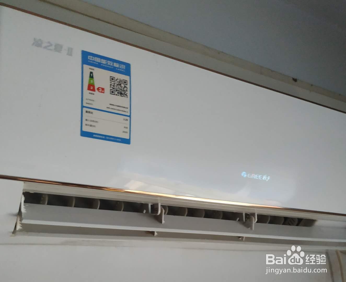 停电了空调没关怎么办