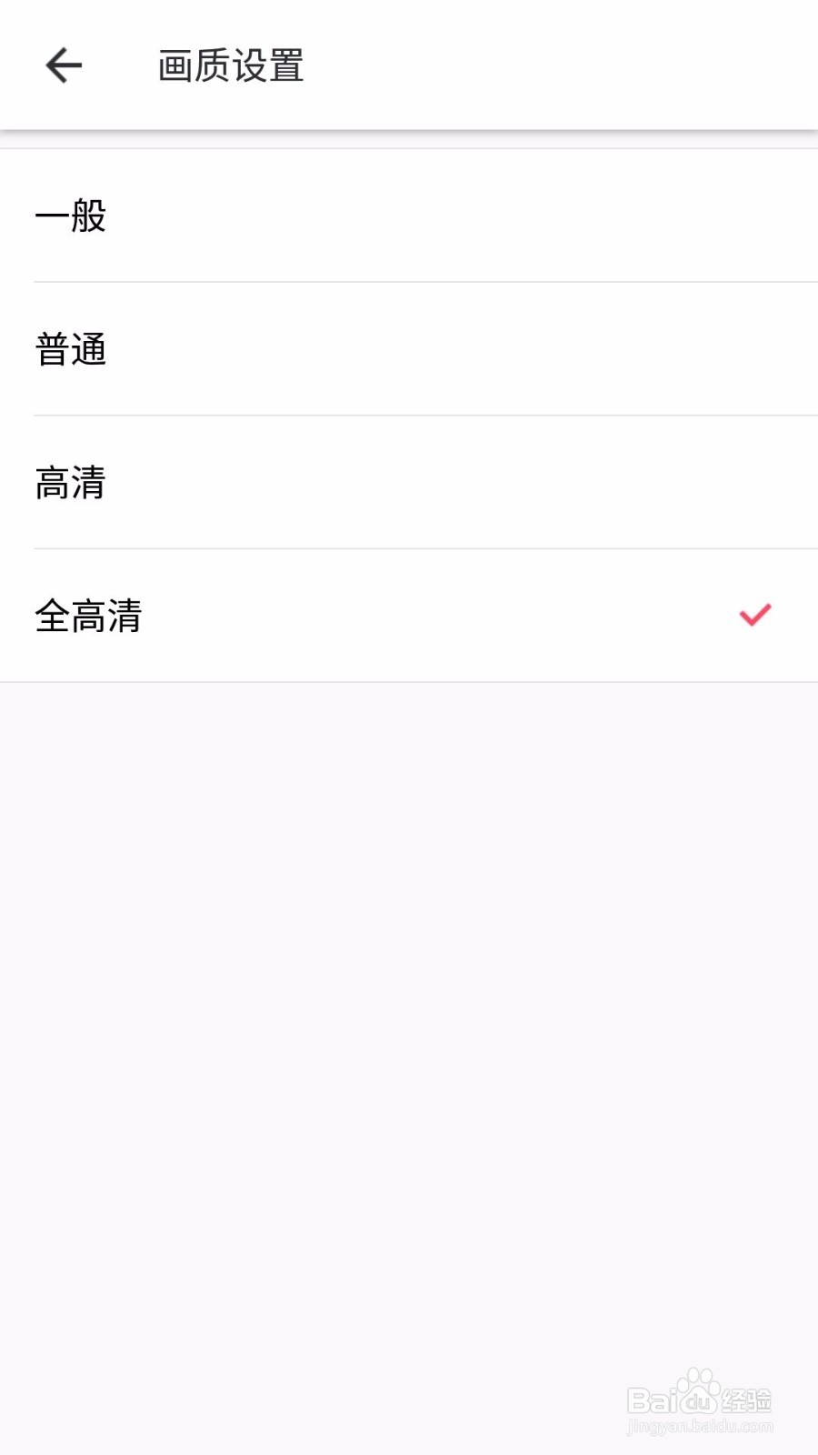 美图秀秀如何修改画质为全高清