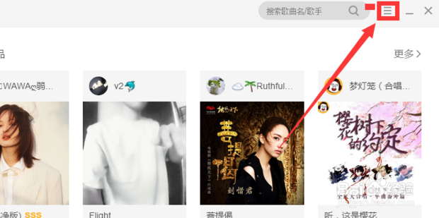 电脑版全民K歌如何配置音频设备