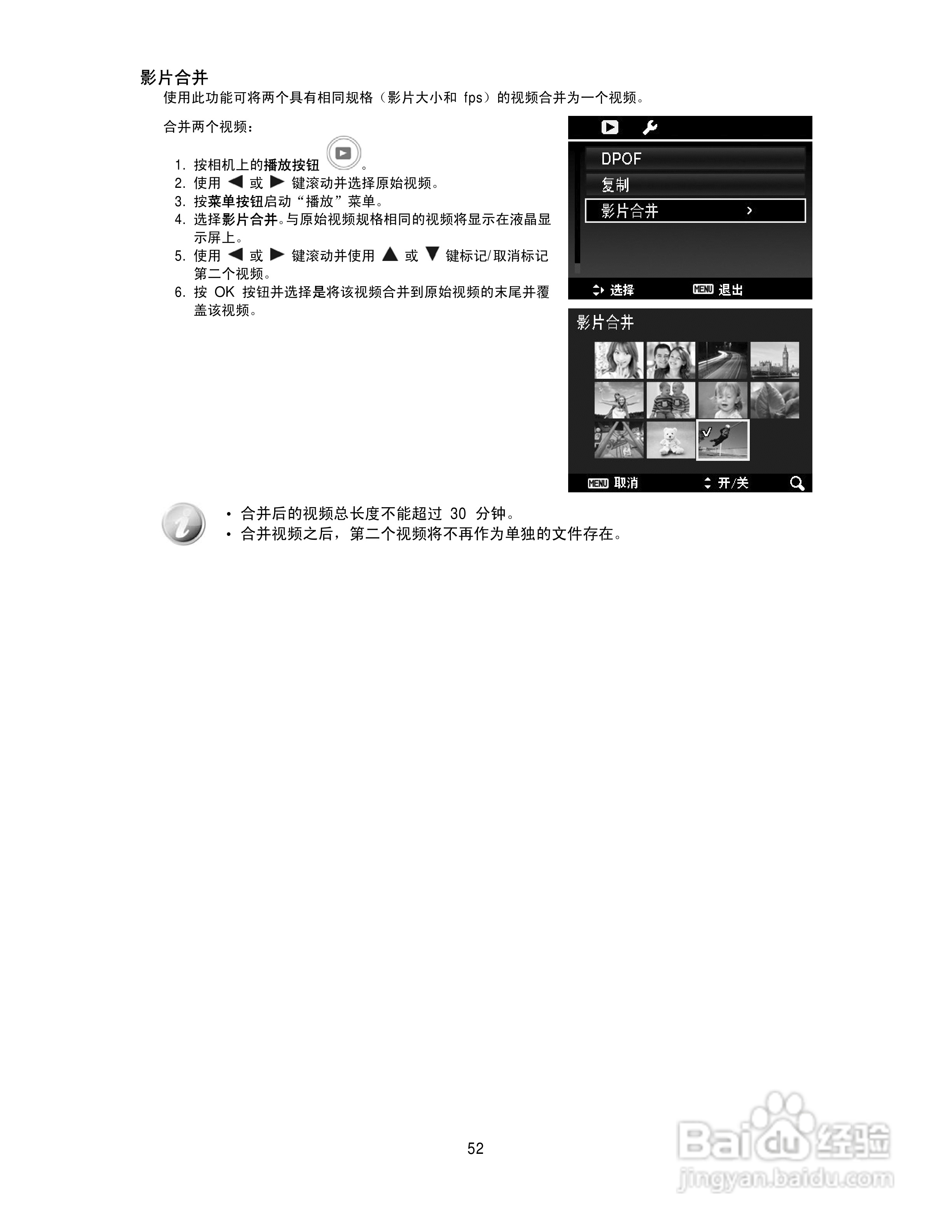 海尔DC-T30数码相机使用说明书:[6]
