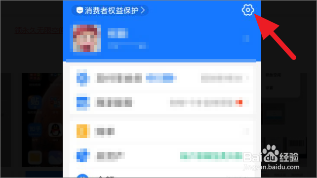 支付宝如何修改实名信息