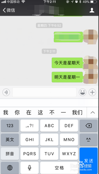 微信怎么简单设置字体大小