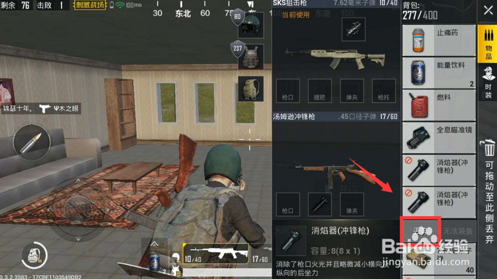 绝地求生刺激战场怎么拾取物资？怎么丢弃物资？