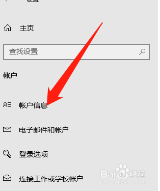 联想笔记本电脑怎么修改登录头像