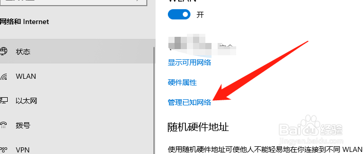 联想笔记本电脑怎么添加WiFi