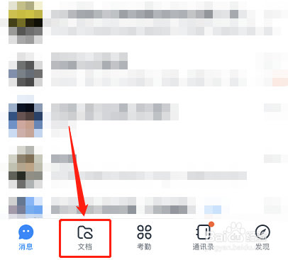 钉钉如何创建便签记录信息？