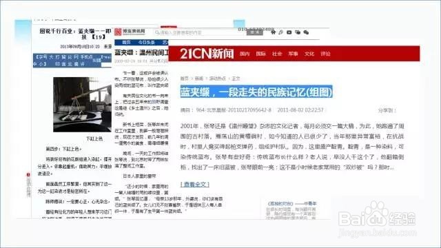 如何所截突兀的图放到PPT中瞬间升级？