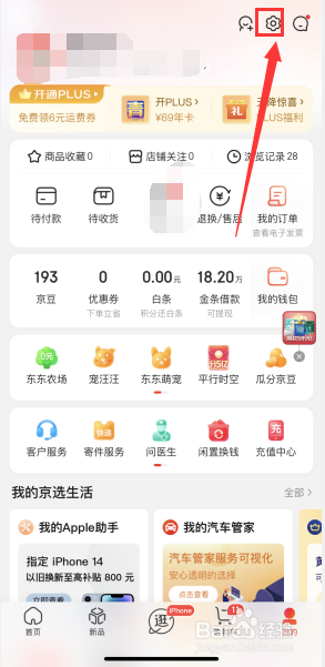 京东软件如何进行网络诊断