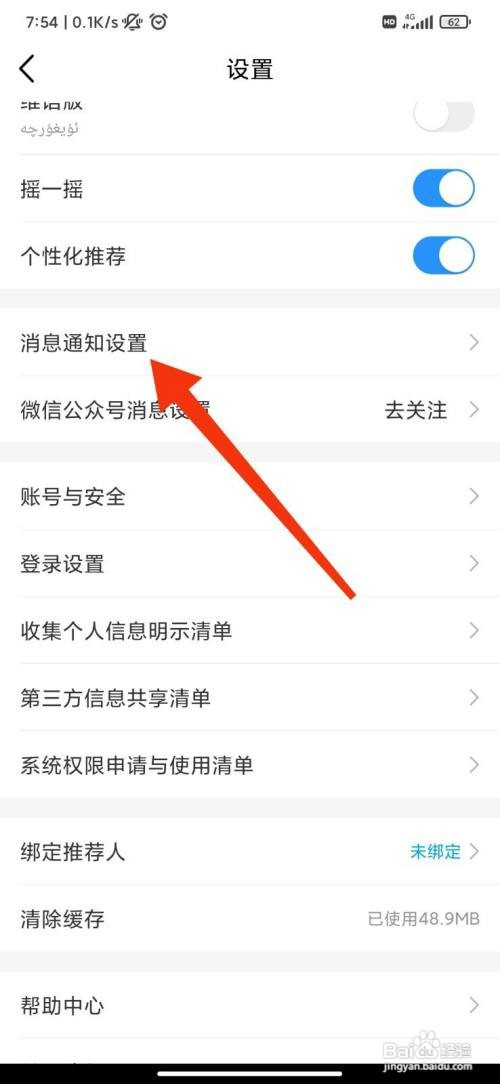 中国移动怎么开启活动通知