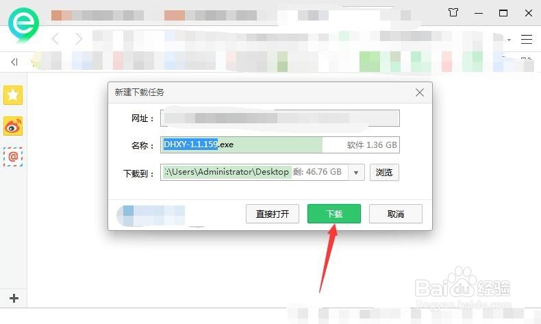 大话手游怎么在电脑玩