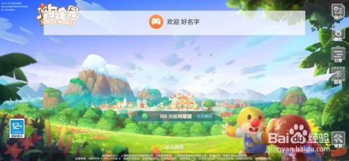 摩尔庄园手游改名卡怎么获得